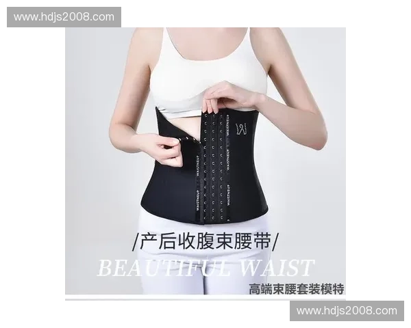 运动束腹带的正确选择与穿戴技巧助力塑形,提升运动效果 运动束腹带的正确选择与穿戴技巧助力塑形,提升运动效果