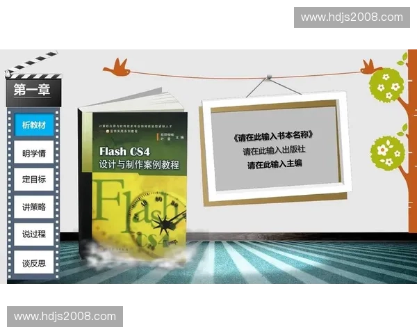 面向现代竞技发展的体育技术规范体系构建与科学应用综合研究深析 面向现代竞技发展的体育技术规范体系构建与科学应用综合研究深析